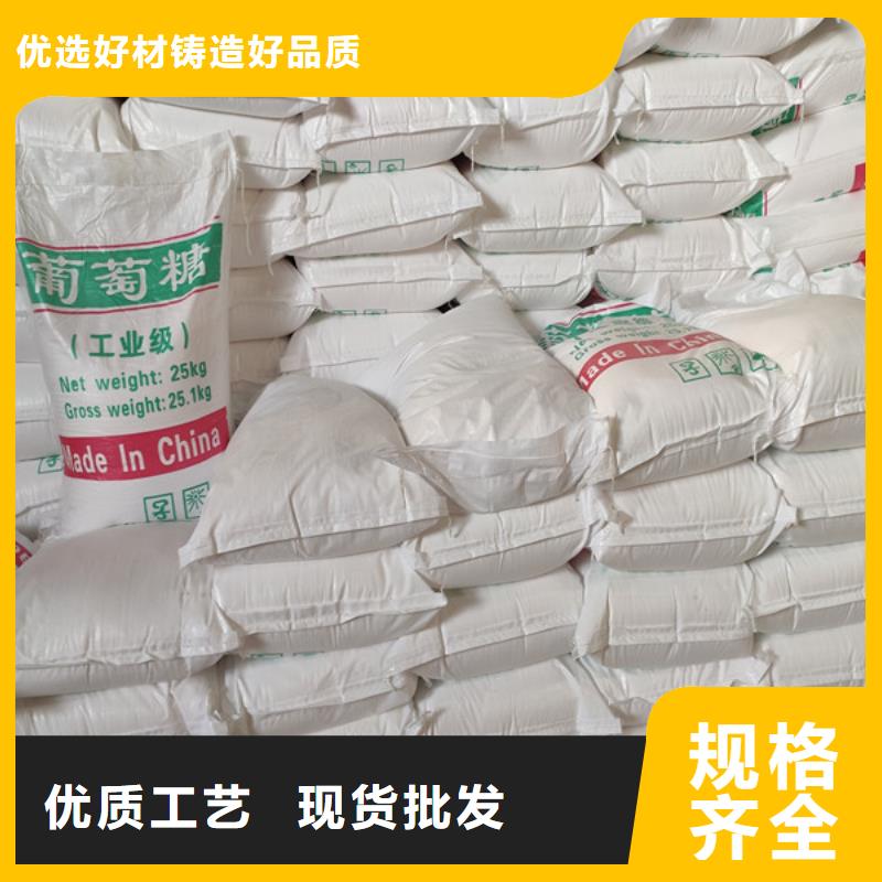 发货速度快的工业葡萄糖多少钱一吨生产厂家