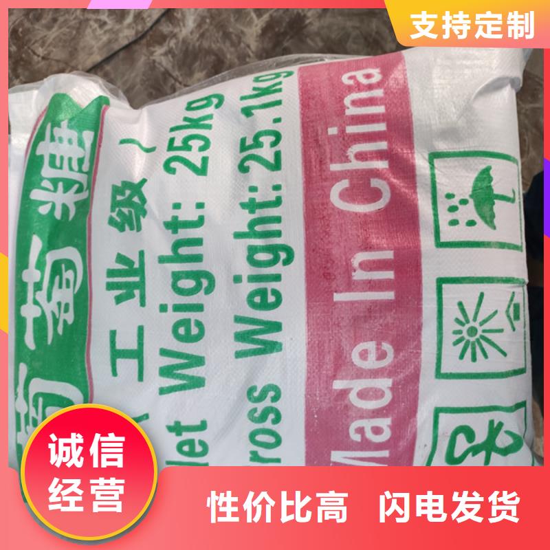 污水处理葡萄糖厂家批发零售