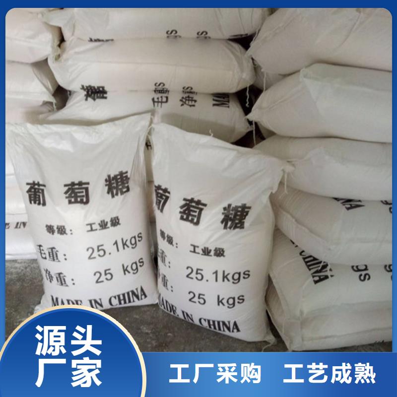 工业葡萄糖厂家-信守承诺