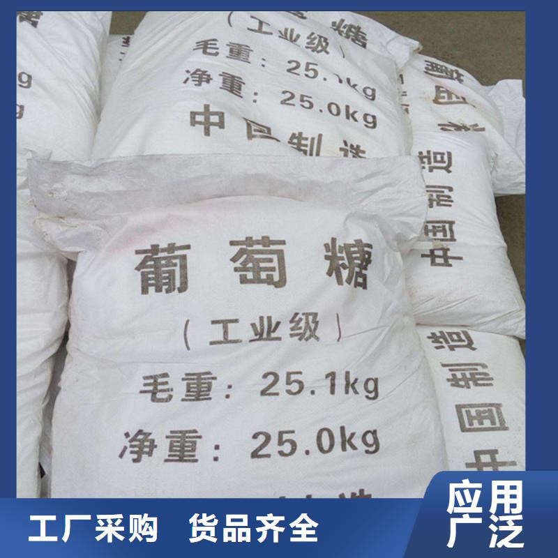 水处理培菌葡萄糖有现货也可定制