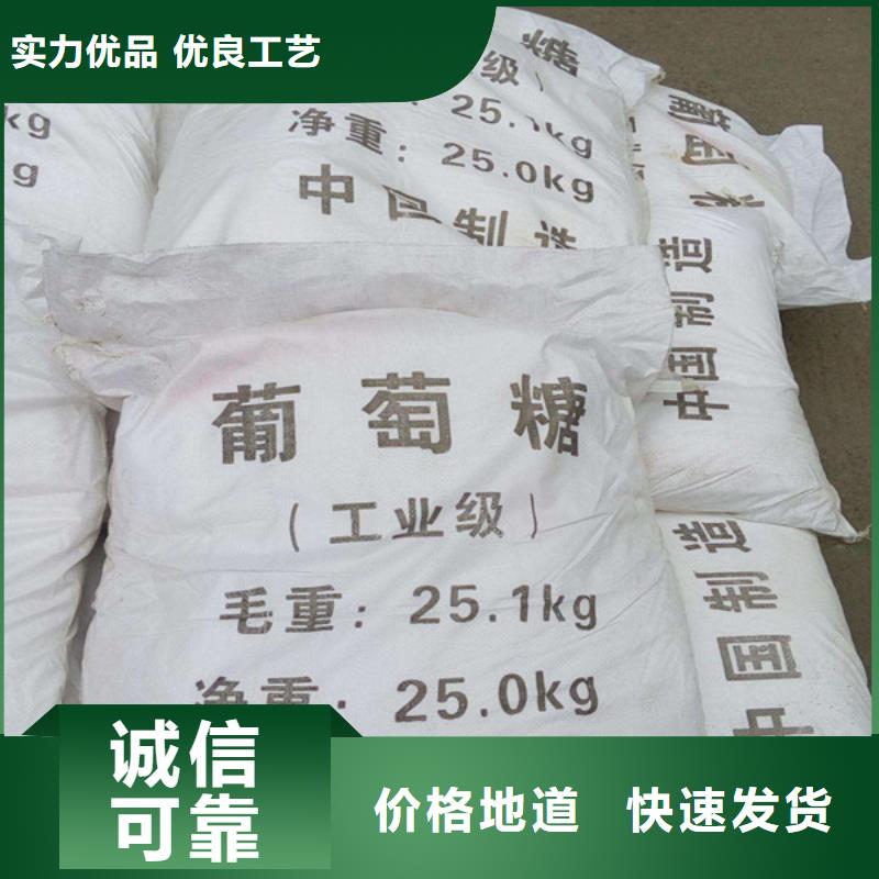 口碑好的工业葡萄糖含量标准厂
