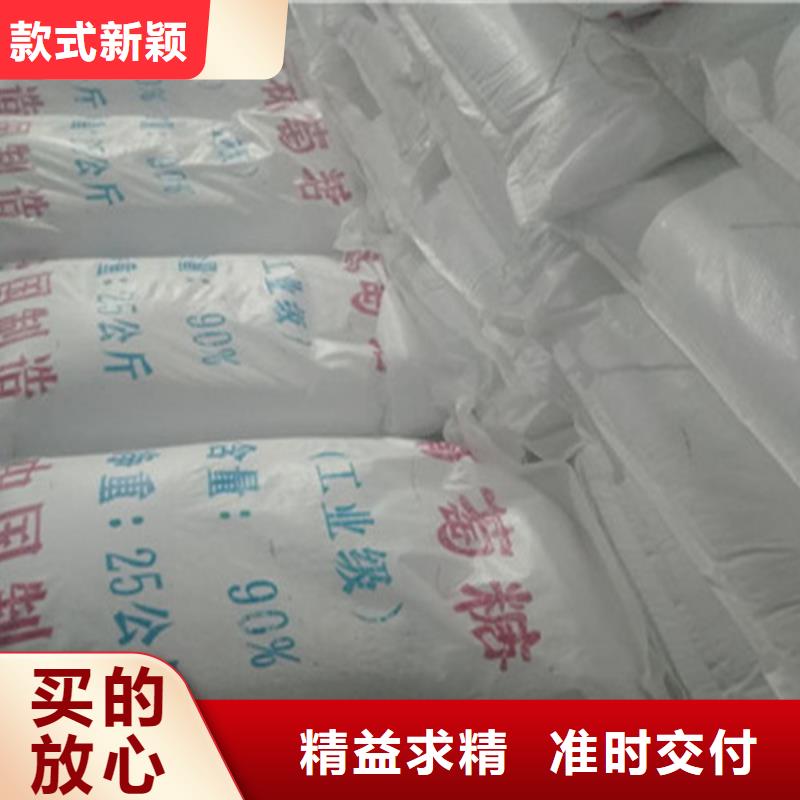 生产工业葡萄糖的当地厂家