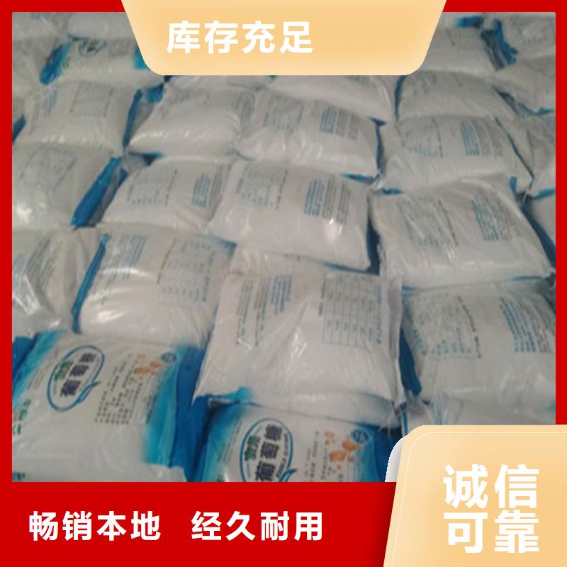工业葡萄糖_我们是厂家