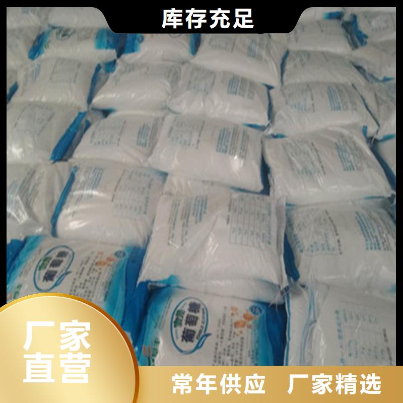 工业级葡萄糖公司-加工厂