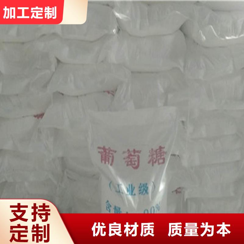 工业葡萄糖促销价格_来电咨询