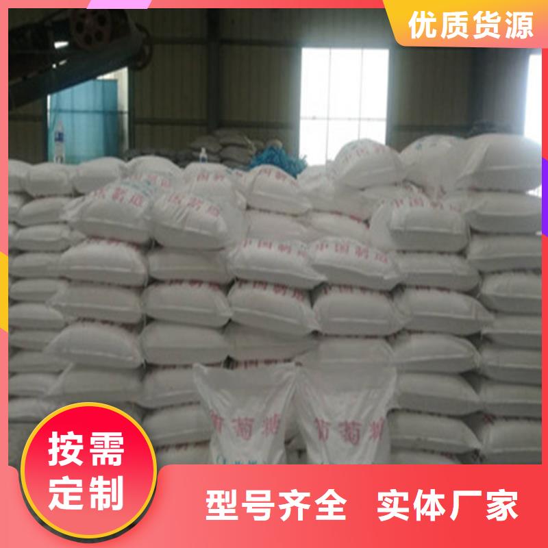 质优价廉的工业葡萄糖含量标准厂家