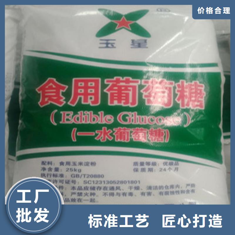 工业葡萄糖能食用吗专业销售团队