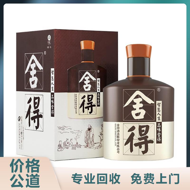 回收十八酒坊202524省市县+上+门
