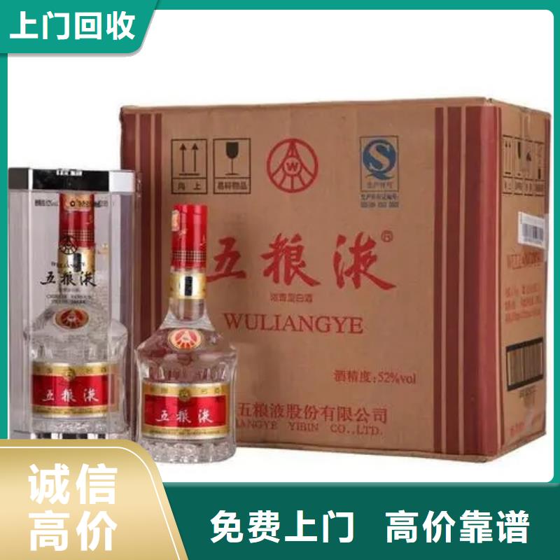 县回收丛台酒2025省市县+上+门