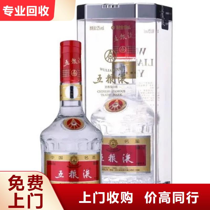 回收晋阳酒电话.联系方式