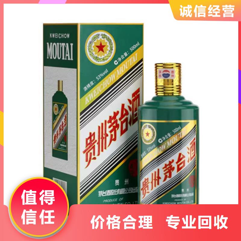 回收茅台酒价格