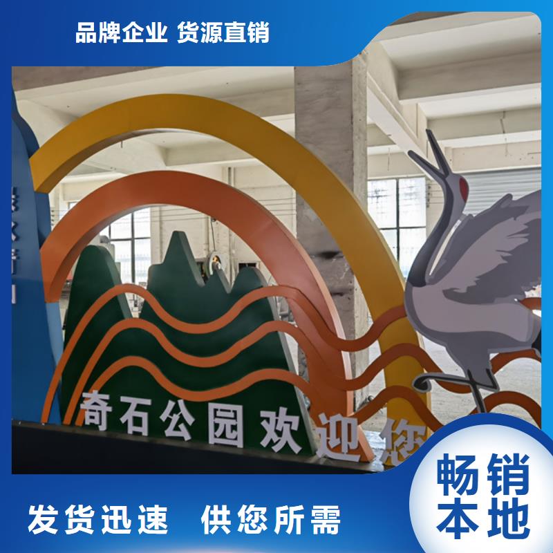 公园景观小品打卡点畅销全国