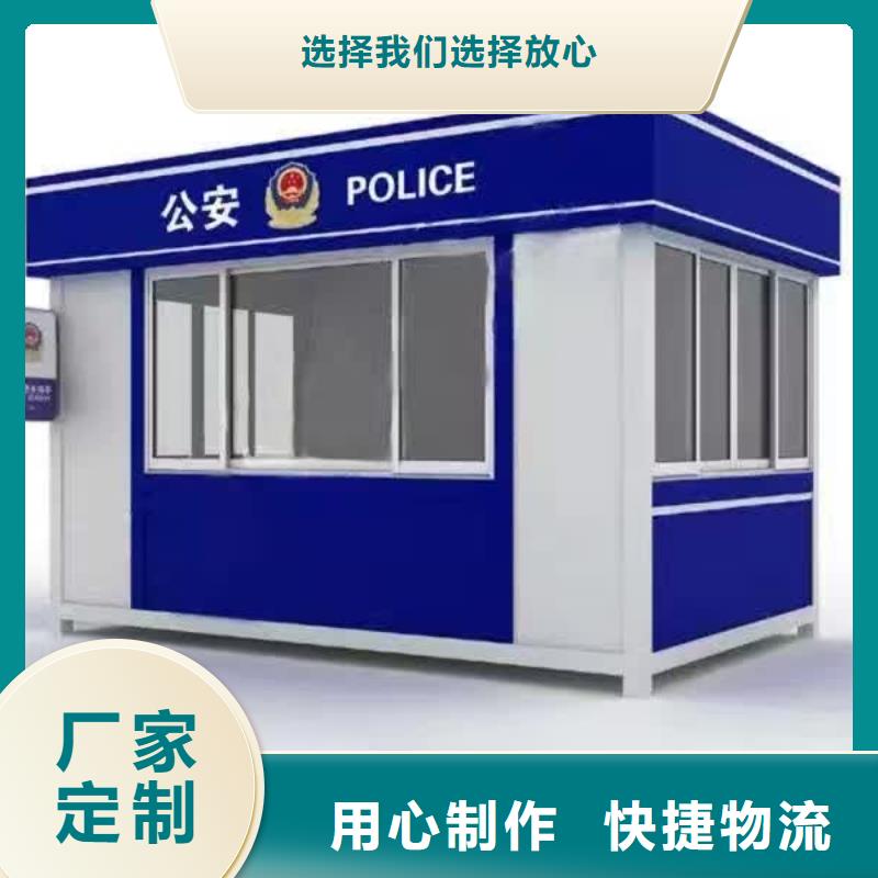 岗亭保安室来样定制