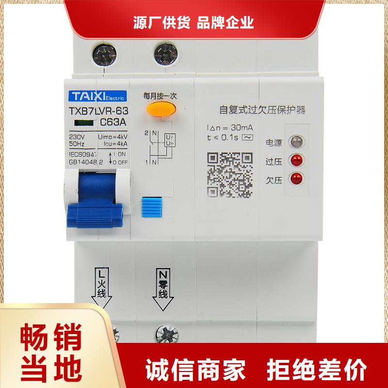 智能光伏自动重合闸断路器【 断路器_直流断路器品质卓越】