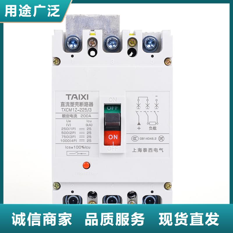 智能光伏自动重合闸断路器【 断路器_直流断路器品质卓越】
