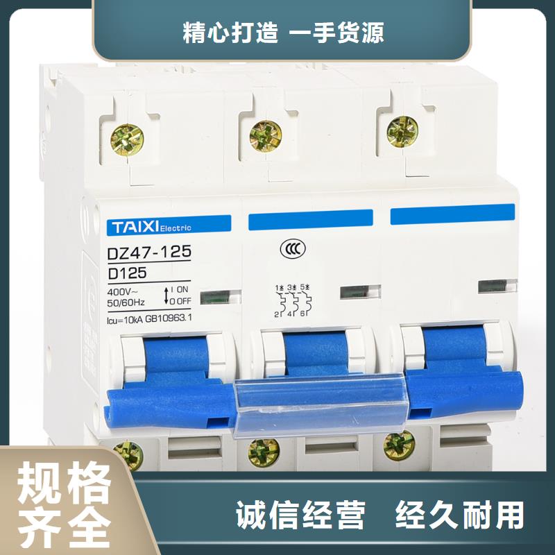 控制与保护开关厂家库存充足