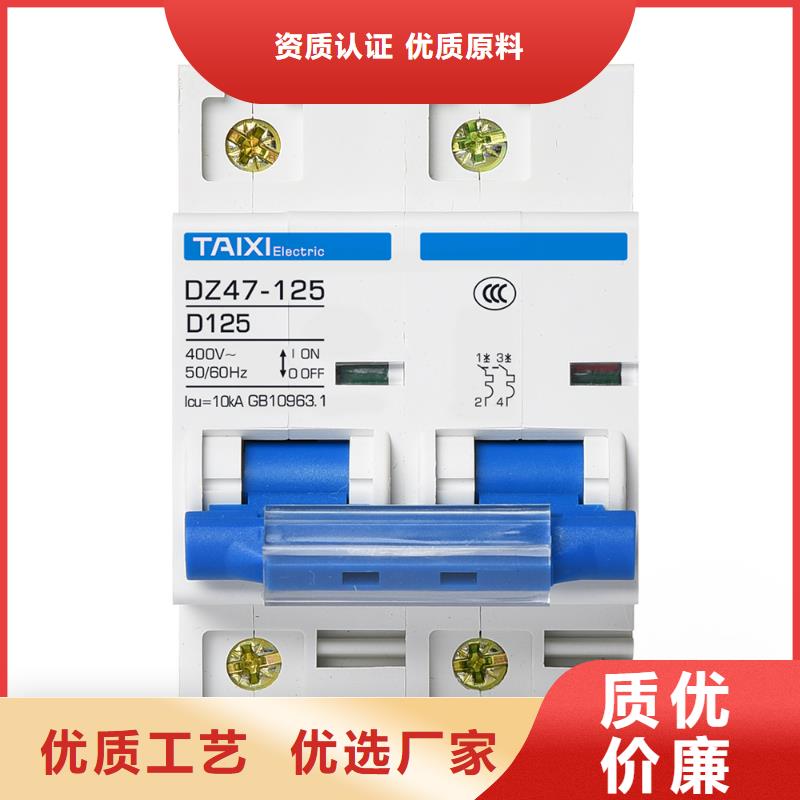 控制与保护开关厂家直销