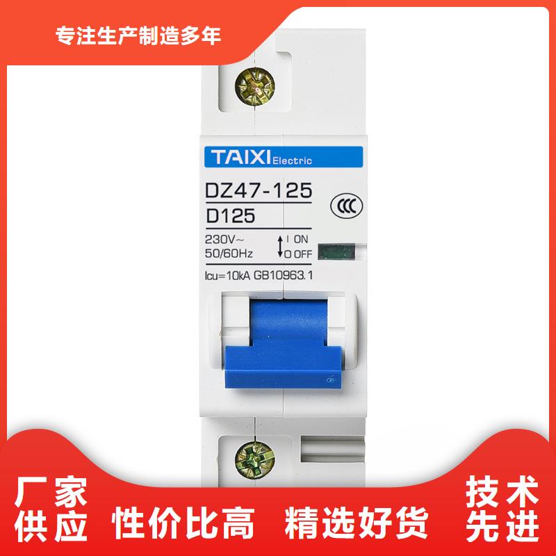 【 断路器-塑壳断路器厂0中间商差价】当地品牌