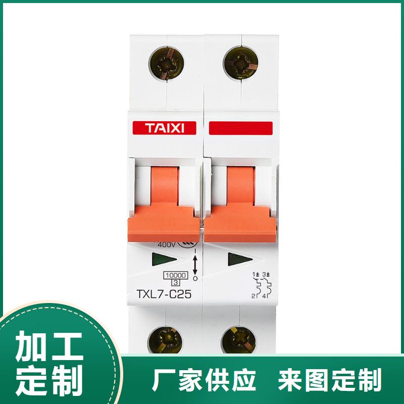 微型断路器供应商