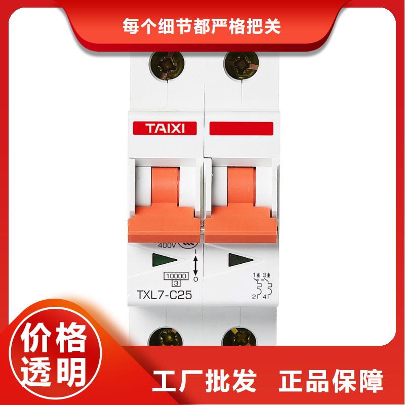 塑壳断路器厂家解决方案