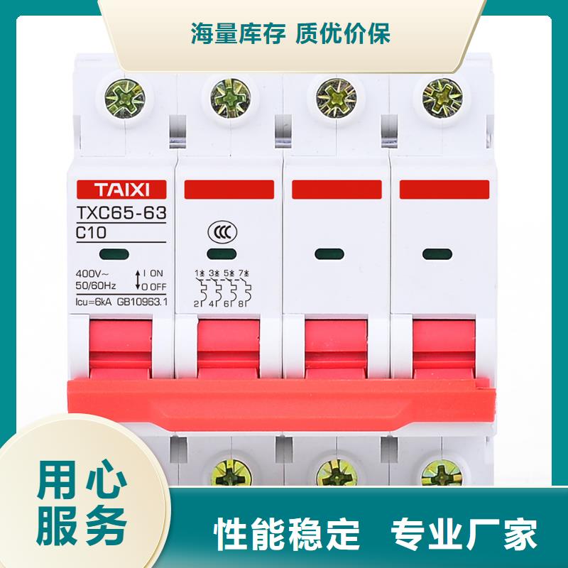 电动机过载保护塑壳断路器质保1年