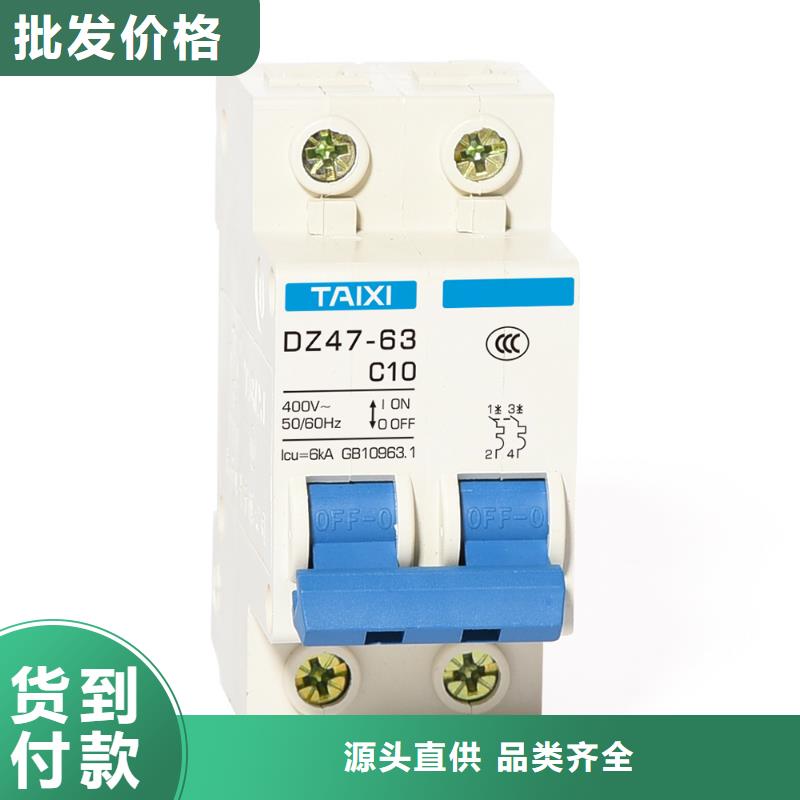 框架式断路器买的放心