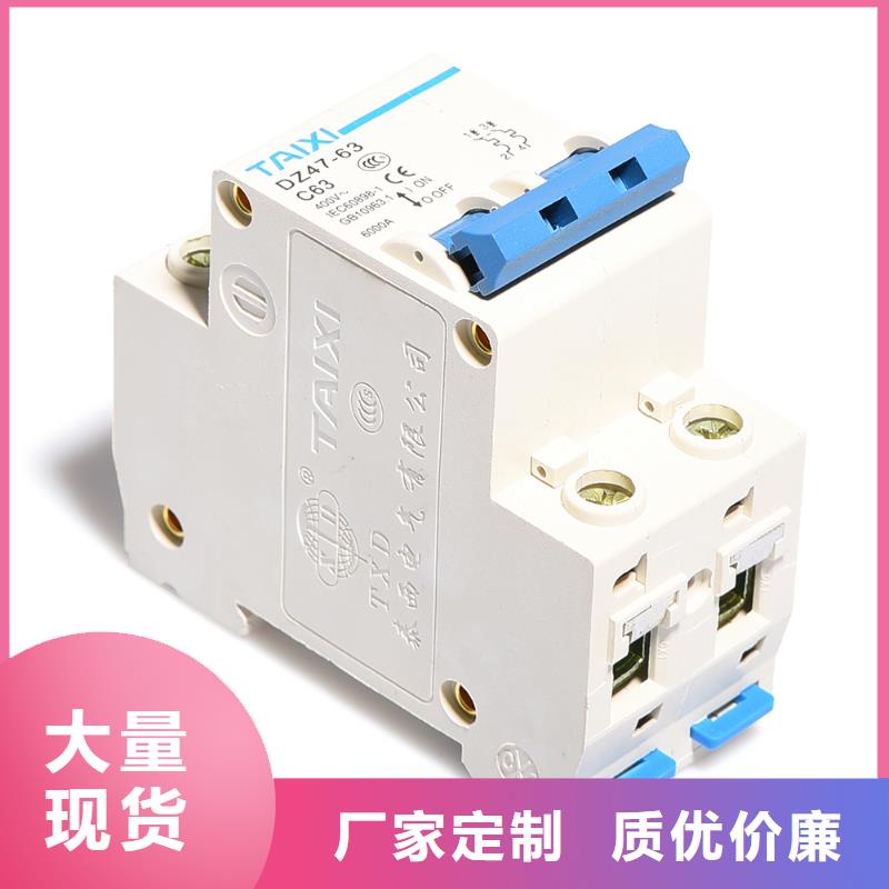 控制与保护开关厂家库存充足