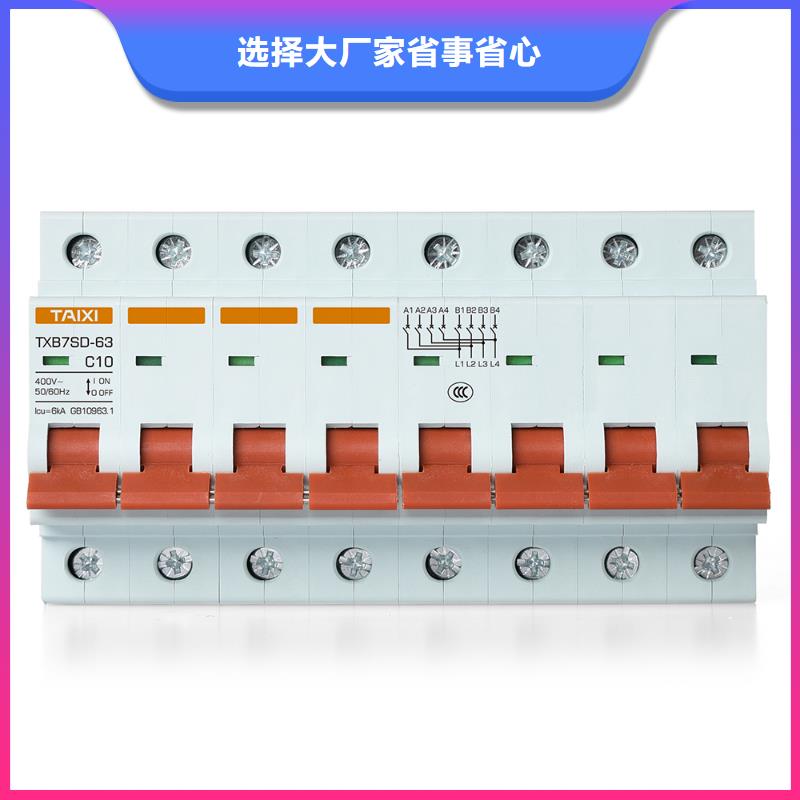 小型断路器泰西值得信赖