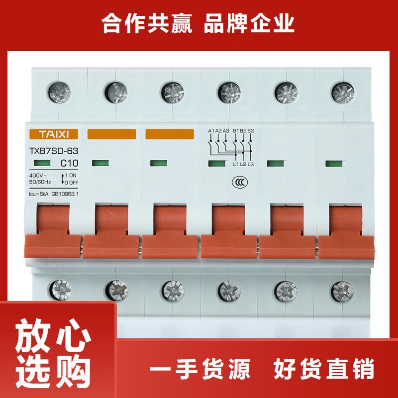 塑壳断路器厂家现货速发