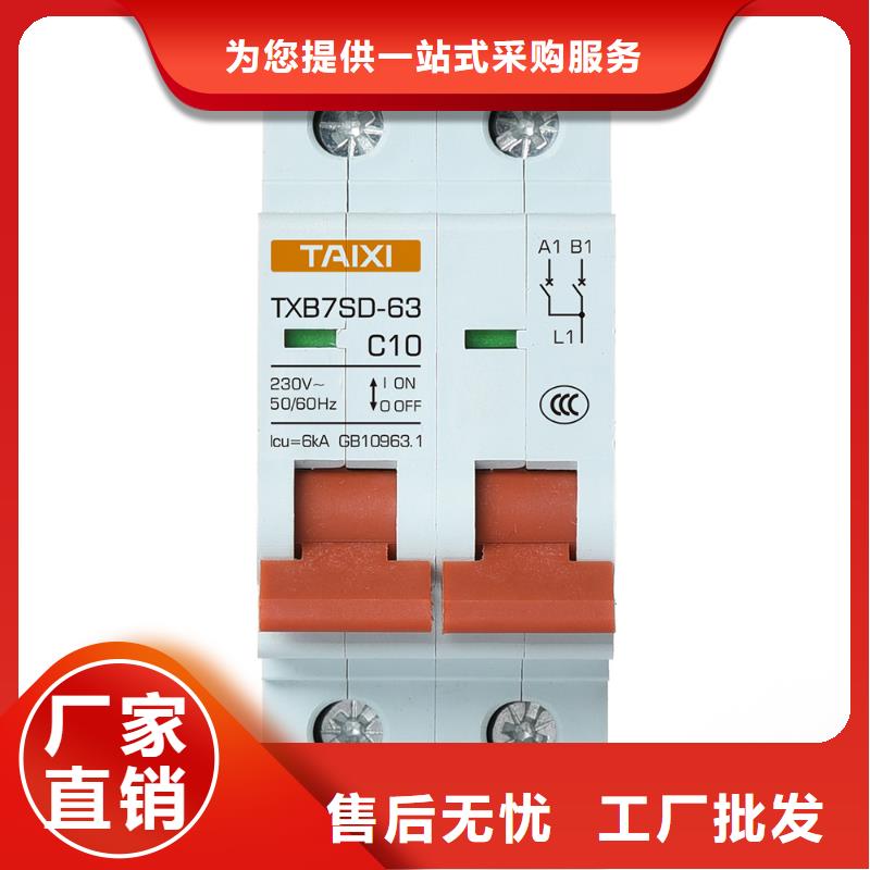 框架式断路器专业厂直供