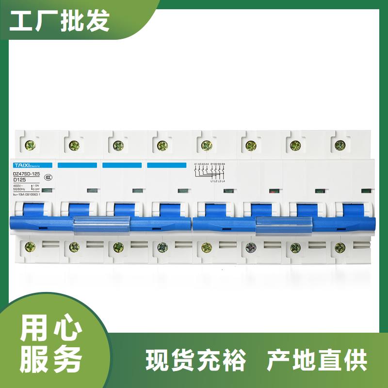 高分断小型断路器出厂检测