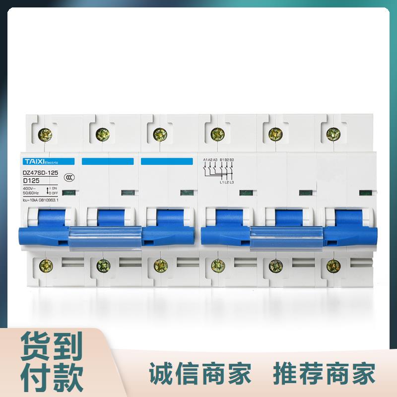 电磁式漏电断路器批发商