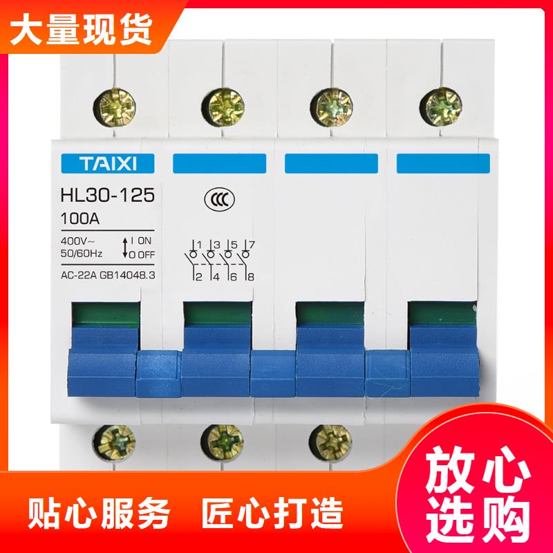 漏电塑壳断路器买的放心