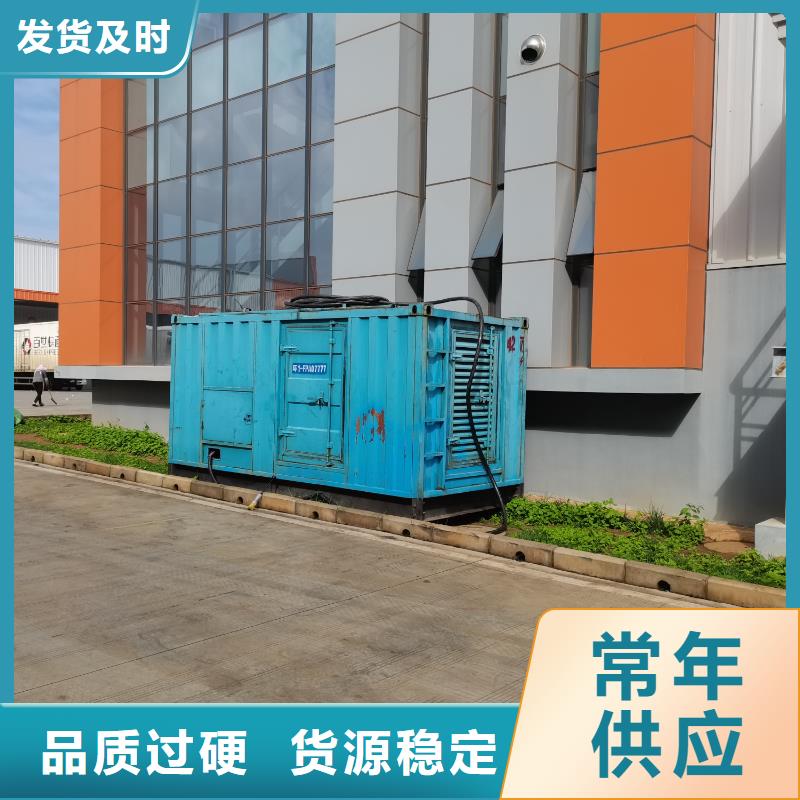 汕头仙城镇租赁发电机咨询电话
【发电车价格
200KW】
租期灵活
