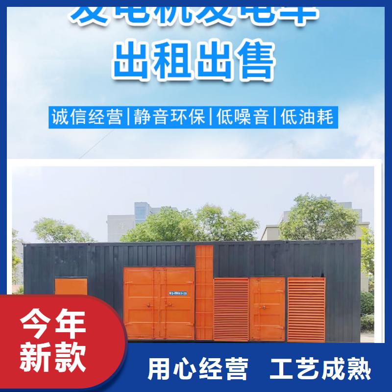 发电机出租/租赁服务（优选公司）500KW/600KW/700KW/800KW发电机出租电话