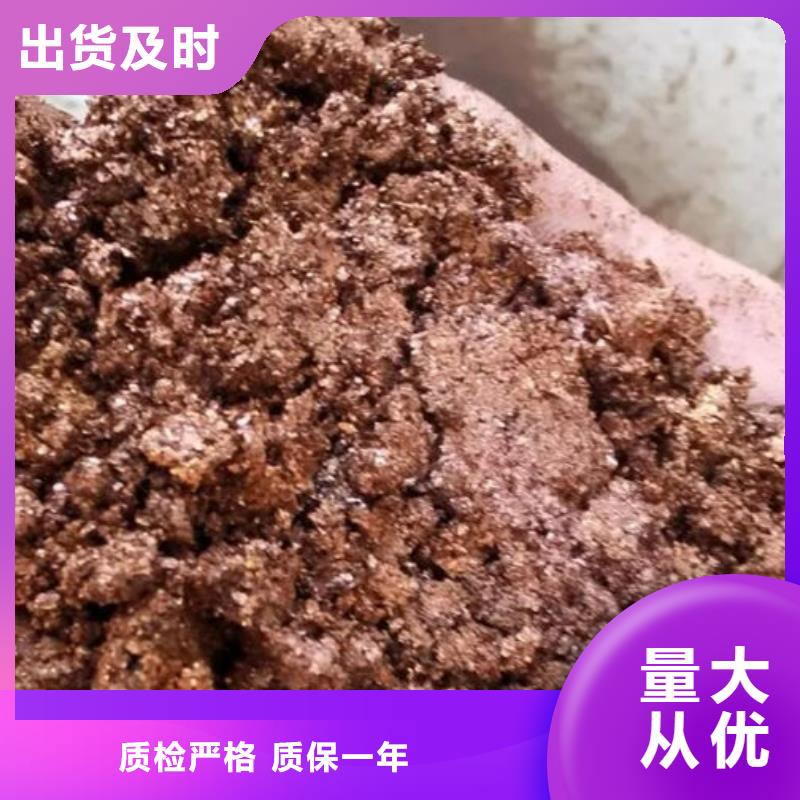  含铜泥快速