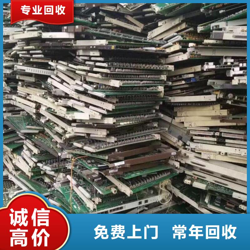 县
通讯电路板回收商家