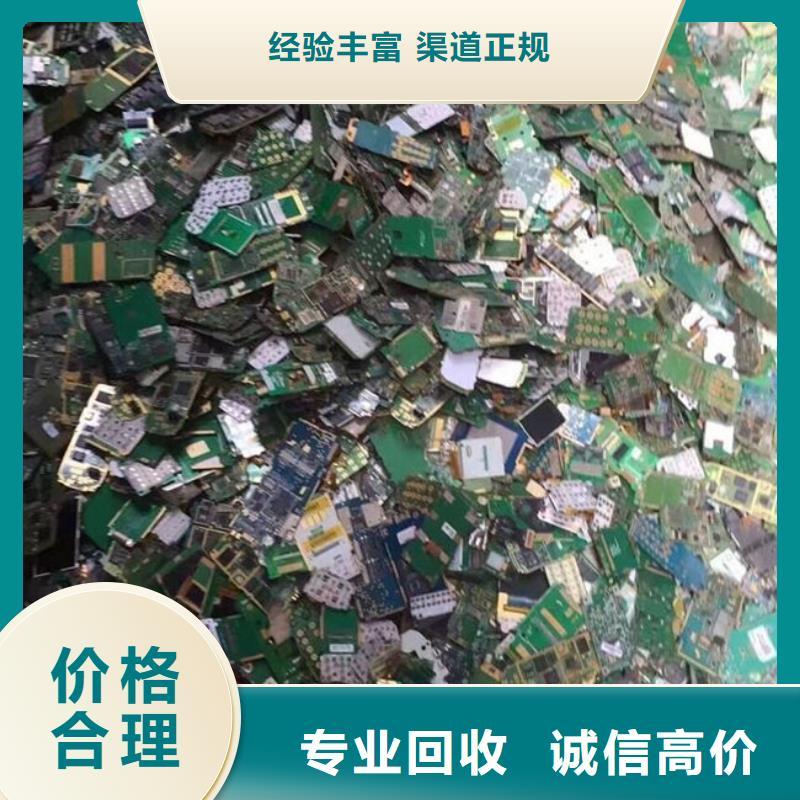 电路板【回收光伏板】回收范围广