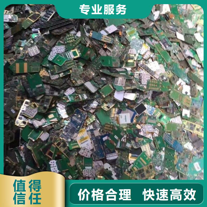  电路板一站式回收