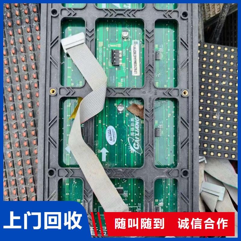 回收led显示屏本地回收