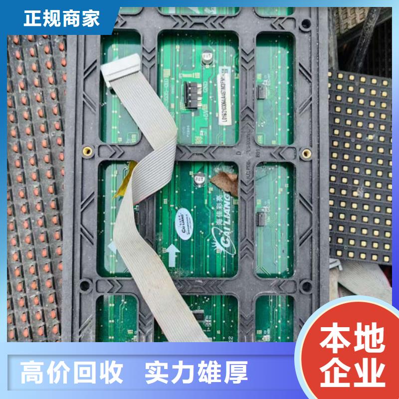 回收
通讯电路板上门回收