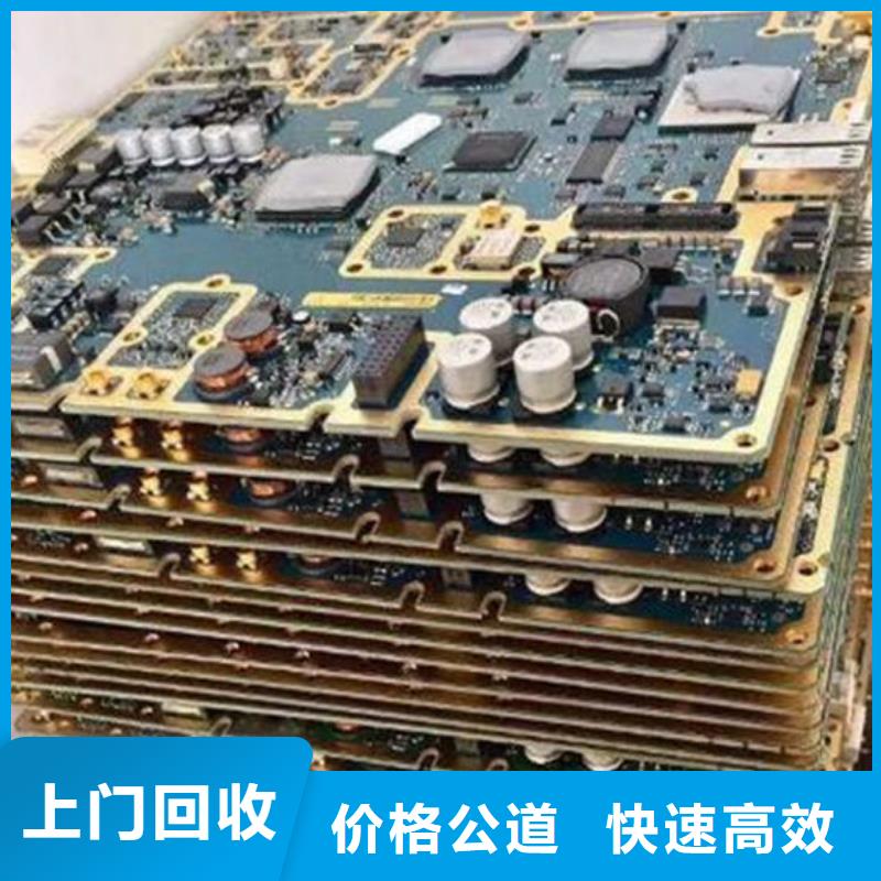 电路板太阳能发电板回收厂家快速