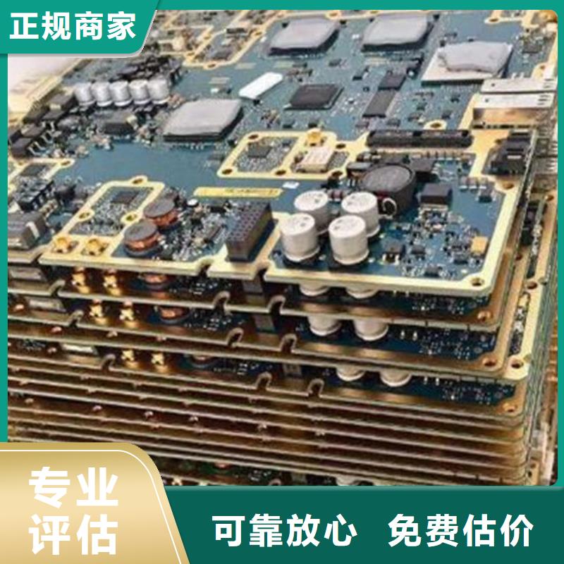 
镀金电路板回收商家