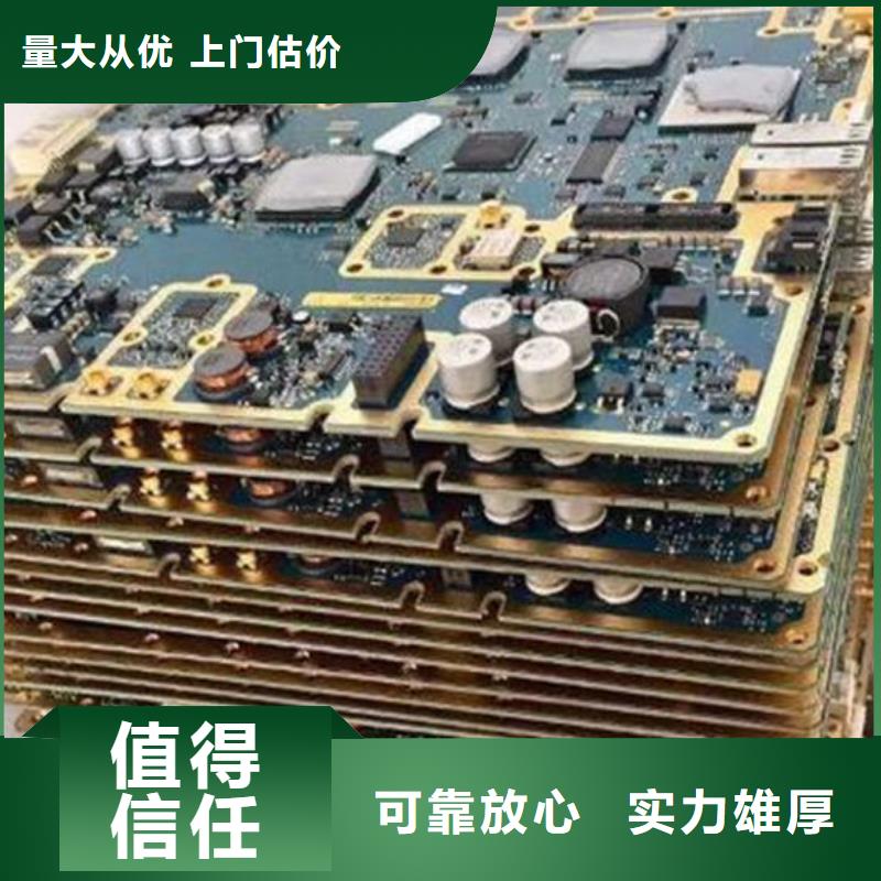 回收
通讯电路板上门回收