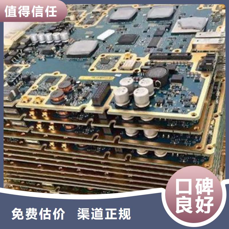 电路板-太阳能光伏板回收高价回收