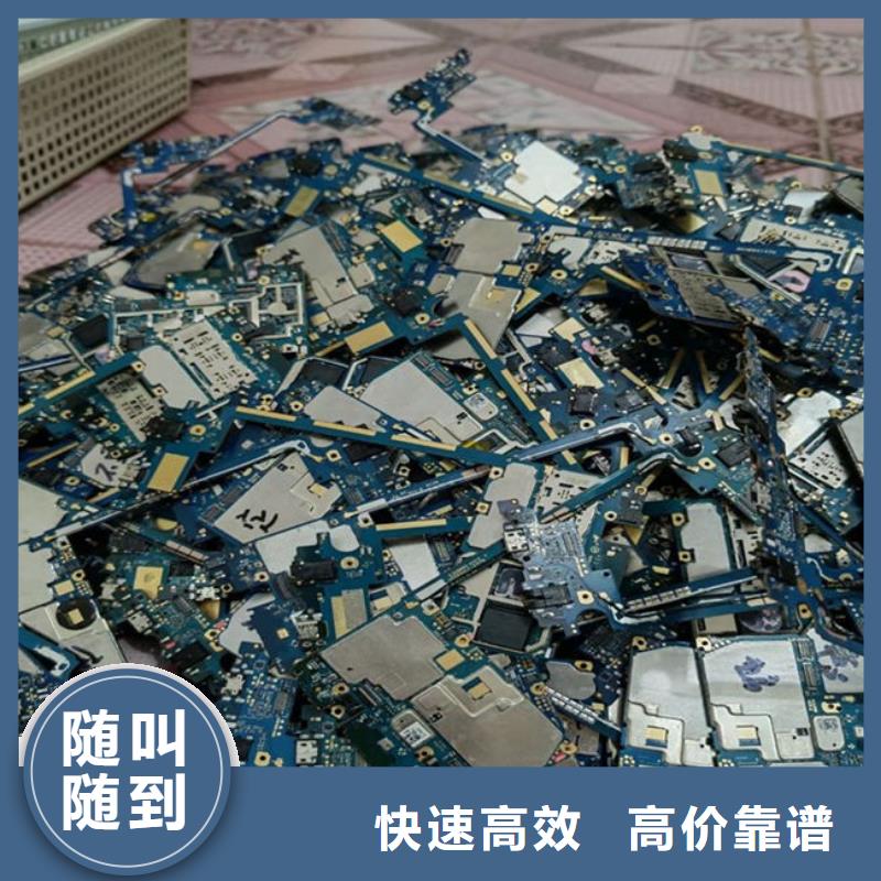电路板光伏板回收批量回收