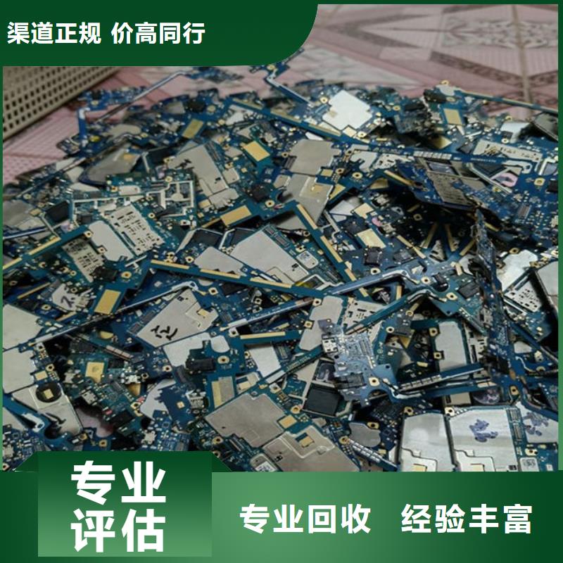 电路板-【回收太阳能发电板】上门收购