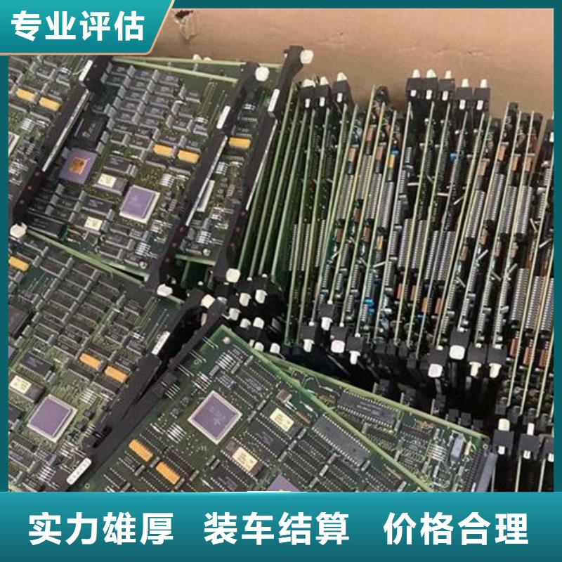 电路板光伏组件回收厂家上门回收
