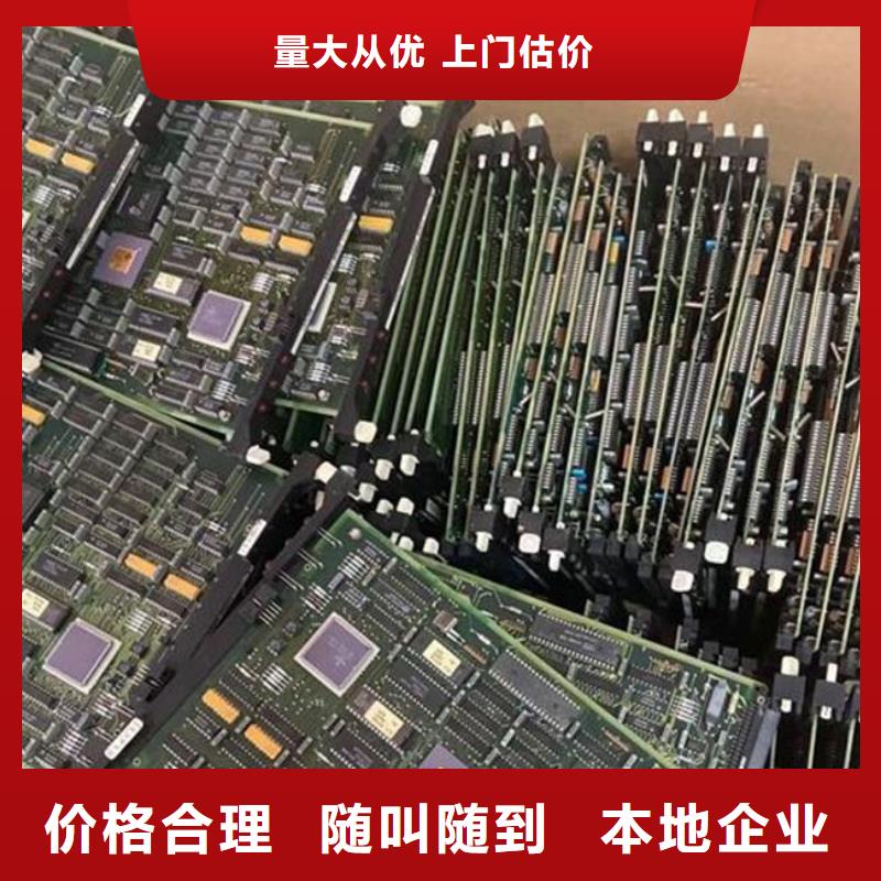 电路板回收废旧光伏板免费评估