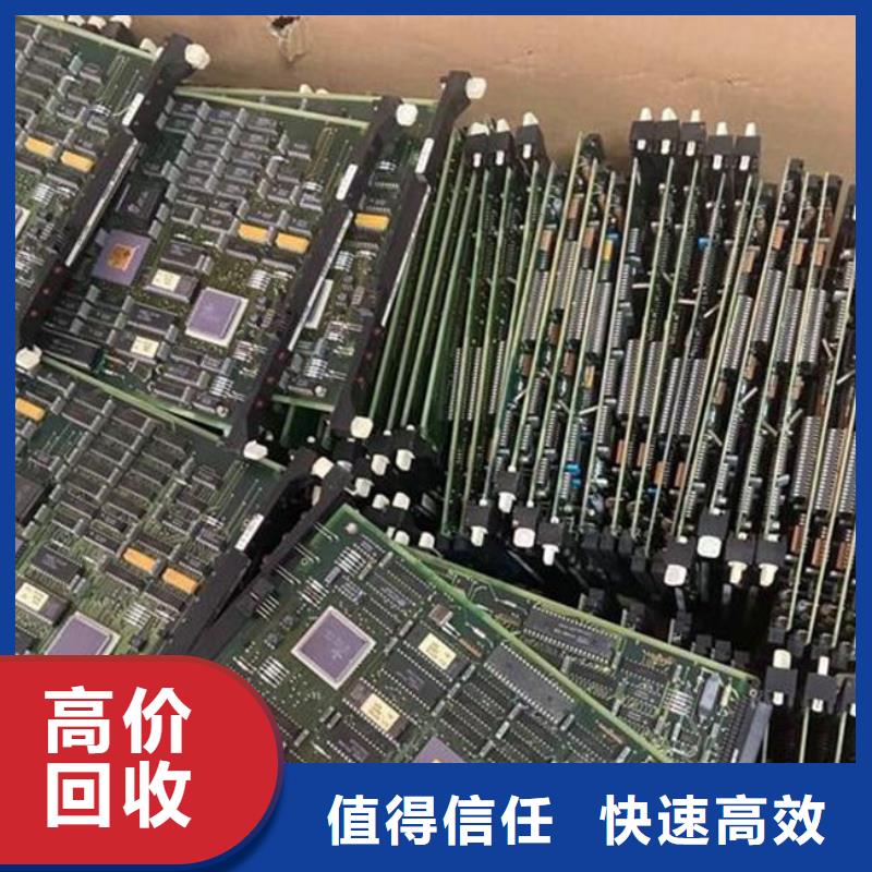 【电路板回收光伏板装车结算】